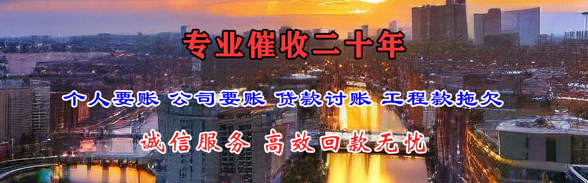 武昌要账公司