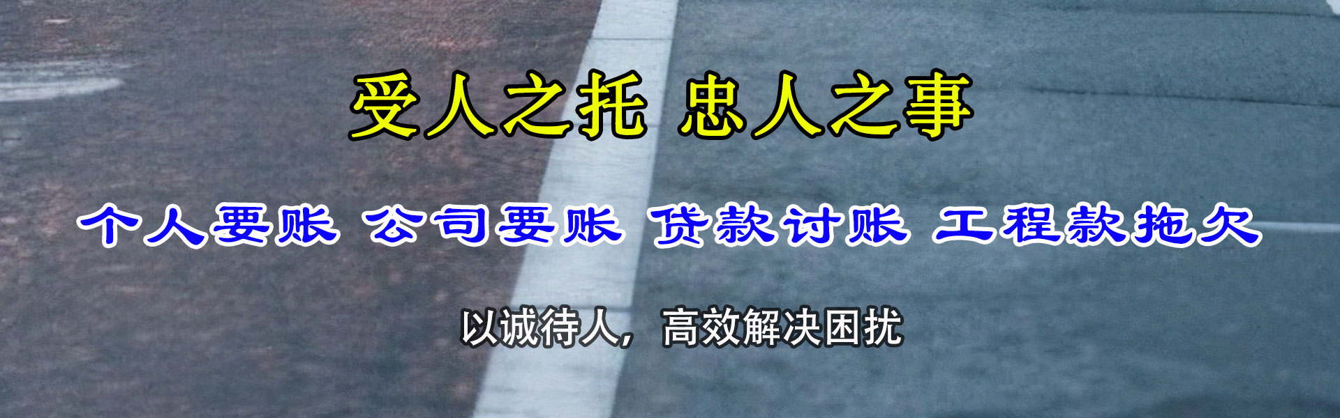 武昌要债公司