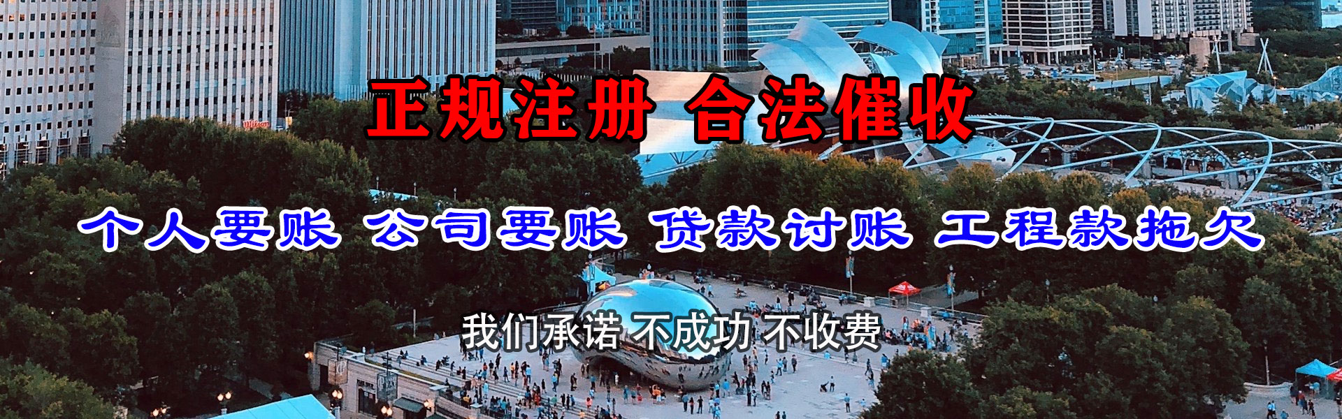 武昌要账公司