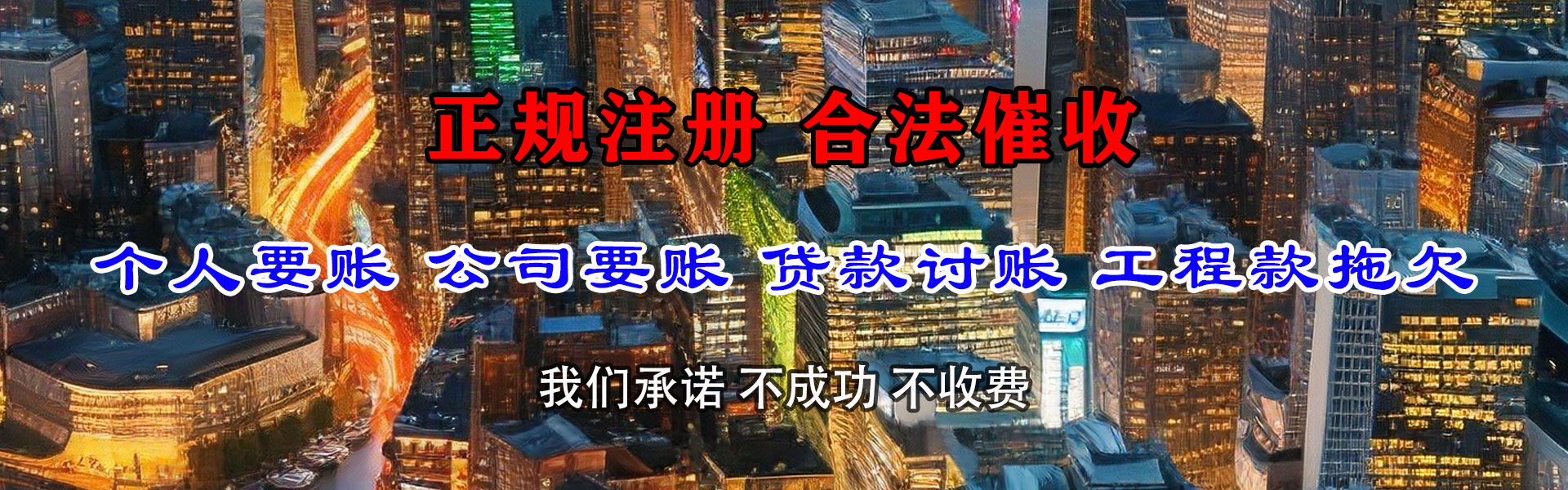 武昌要债公司